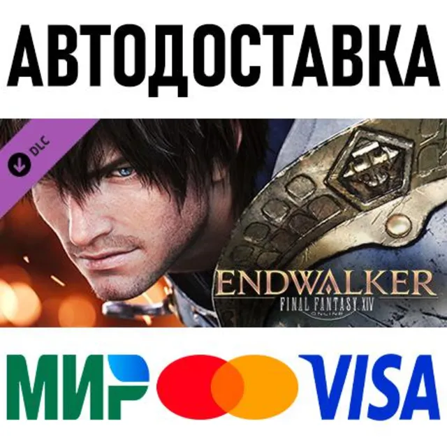FINAL FANTASY XIV: Endwalker - Standard Edition * RU