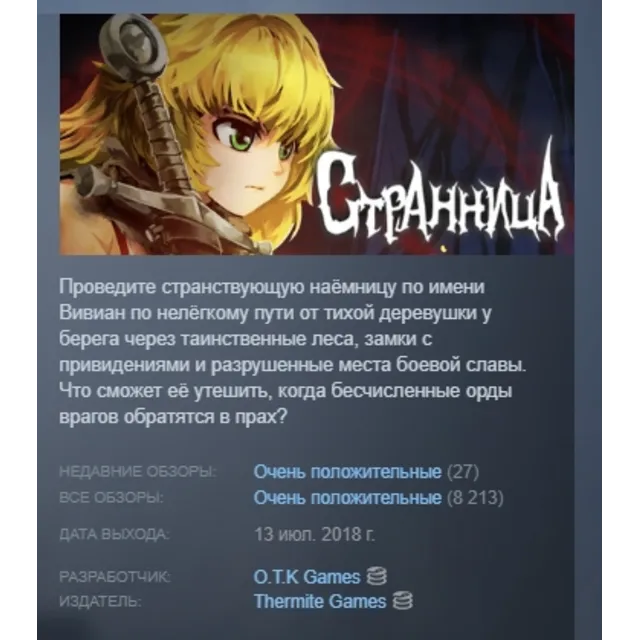 The Vagrant АВТОДОСТАВКА STEAM GLOBAL МГНОВЕННО ЛИЦЕНЗИЯ
