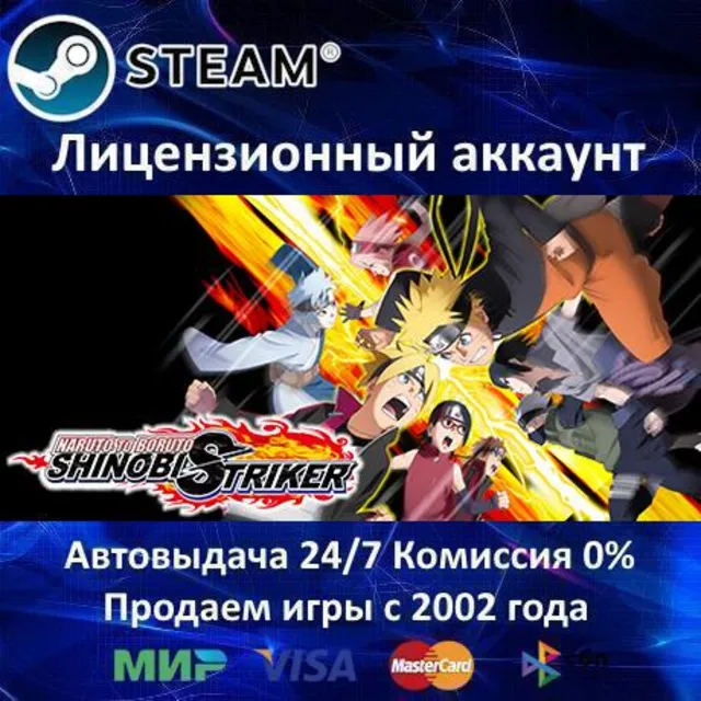 ✅NARUTO TO BORUTO SHINOBI STRIKER Deluxe Edition✔️Steam⭐+ 25 Игр🎁АКЦИЯ⭐0% Карты💳