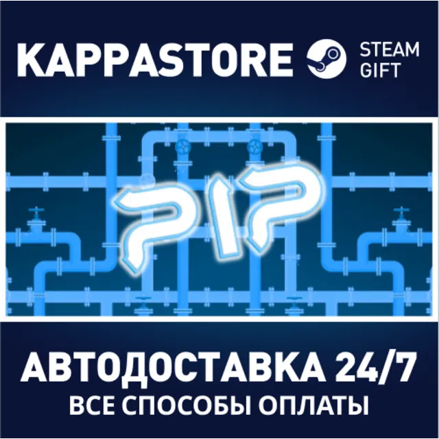 PIP | Steam Gift Россия