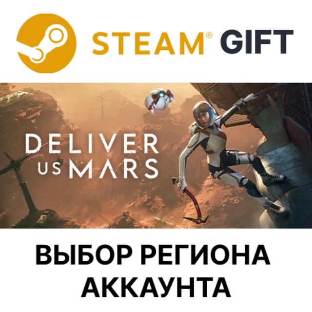 ✅Deliver Us Mars🎁Steam 🌐Выбор региона