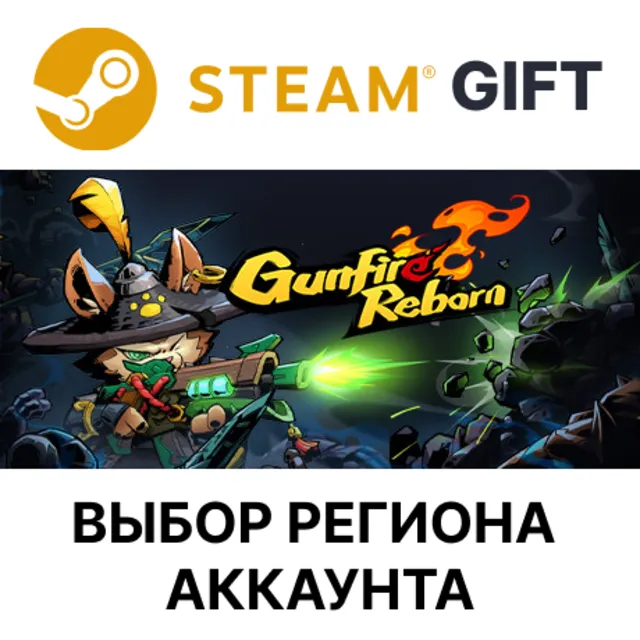 ✅Gunfire Reborn🎁Steam -🌐 Выбор региона