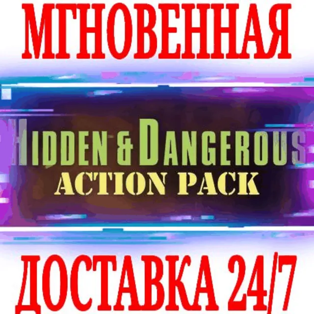 ✅Hidden &amp; Dangerous: Action Pack ⭐Steam\РФ+Мир\Key⭐ +🎁
