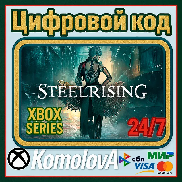 🌍Steelrising - Standard Edition Xbox Series X|S КЛЮЧ🔑
