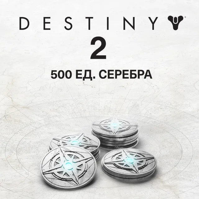 🟥PC/PS/Xbox🟥 Destiny 2 500 Серебро | Silver