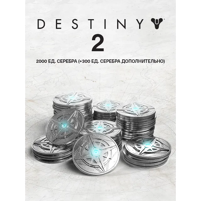🟥PC/PS/Xbox🟥 Destiny 2 2300 Серебро | Silver