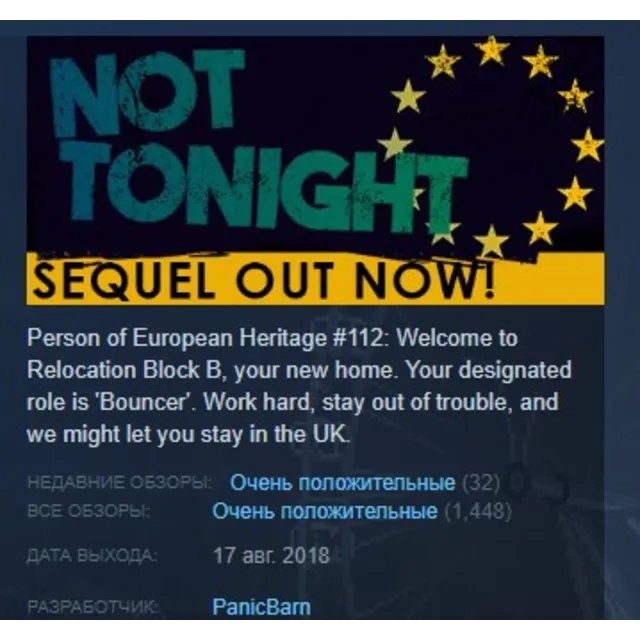 Not Tonight 💎 STEAM KEY REGION FREE GLOBAL