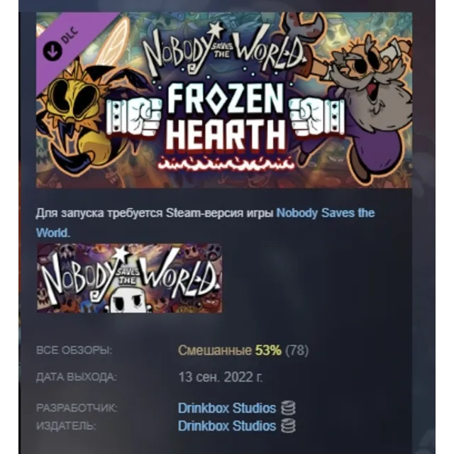 Nobody Saves the World - Frozen Hearth DLC AUTODELIVERY STEAM РОССИЯ