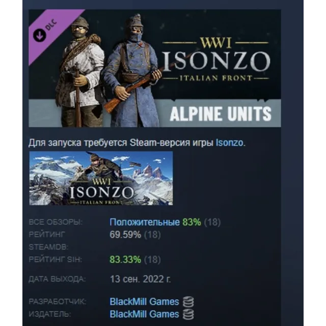 Isonzo - Alpine Units Pack Альпийские стрелки АВТОДОСТАВКА STEAM РОССИЯ