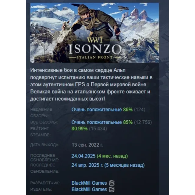 Isonzo Deluxe Edition incl Veteran &amp; Reserve Unit Packs АВТОДОСТАВКА STEAM GLOBAL