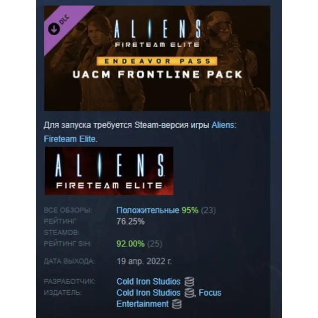 Aliens: Fireteam Elite - UACM Frontline Pack DLC STEAM