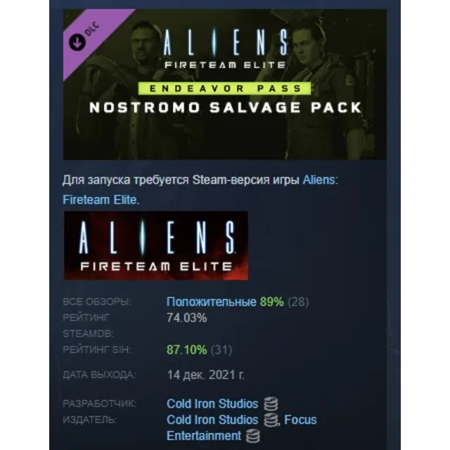 Aliens: Fireteam Elite - Nostromo Salvage Pack АВТОДОСТАВКА STEAM GLOBAL МГНОВЕННО ЛИ