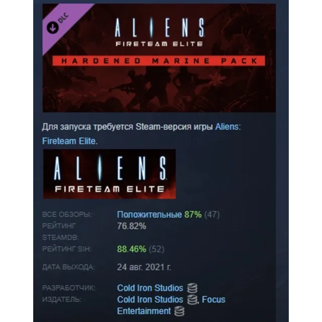 Aliens: Fireteam Elite - Hardened Marine Pack АВТОДОСТАВКА STEAM GLOBAL МГНОВЕННО ЛИЦ
