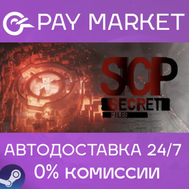 ⚡️SCP: Secret Files | АВТОДОСТАВКА [Россия Steam Gift]