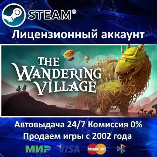 ✅The Wandering Village✔️Steam⭐+ 25 Игр🎁АКЦИЯ⭐0% Карты💳