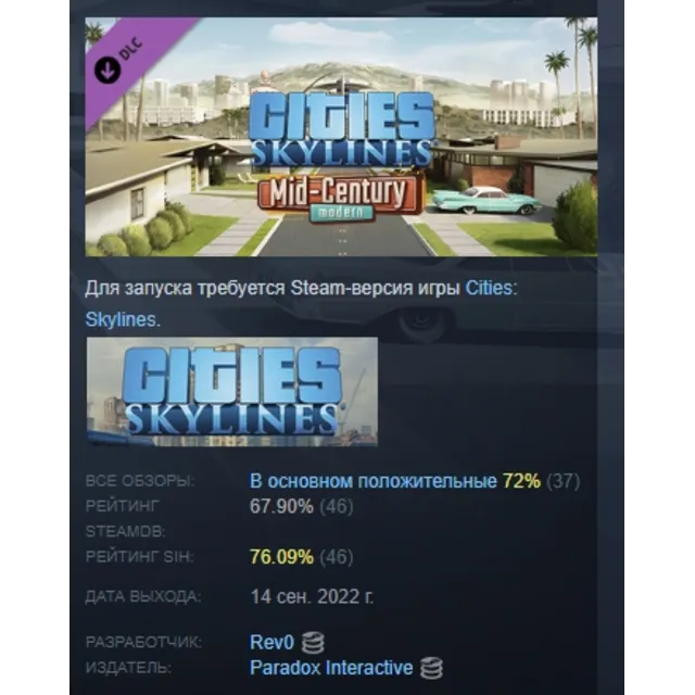 Cities Skylines Content Creator Pack Mid-Century Modern DLC AUTODELIVERY STEAM РОССИЯ