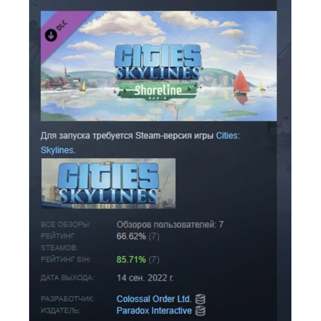 Cities: Skylines - Shoreline Radio DLC AUTODELIVERY STEAM РОССИЯ