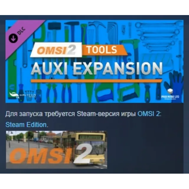 OMSI 2 Tools – AUXI Expansion DLC STEAM РОССИЯ