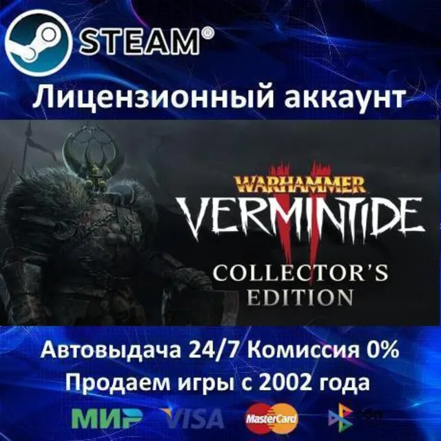 ✅Warhammer: Vermintide 2 Collector's Edition✔️+25 Игр🎁