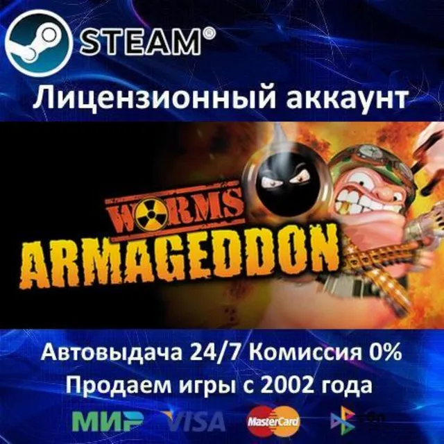 ✅Worms Armageddon✔️+ 20 Игр🎁Steam⭐0% Карты💳АКЦИЯ🎁