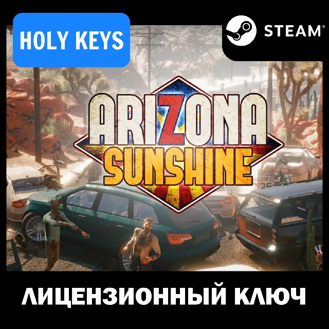 🔥Arizona Sunshine VR Steam Ключ РФ-МИР 🔴КАРТОЙ 0%