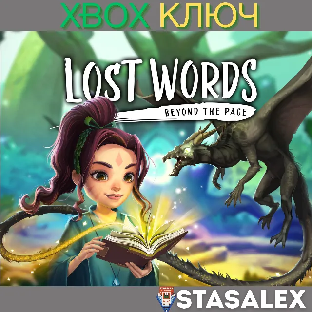 LOST WORDS: BEYOND THE PAGE XBOX ONE &amp; SERIES X|S🔑КЛЮЧ