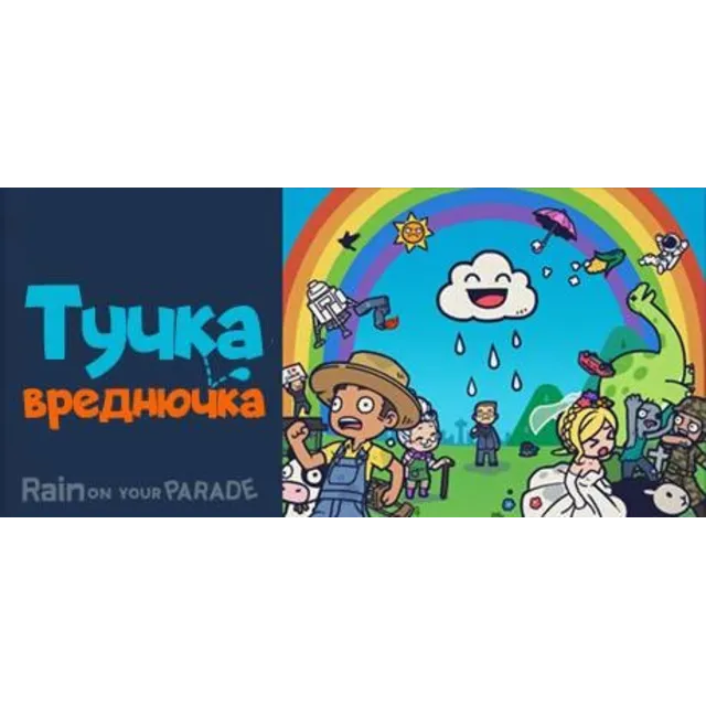 Тучка-вреднючка | Rain on Your Parade 💎 АВТОДОСТАВКА STEAM GLOBAL МГНОВЕННО ЛИЦЕНЗИЯ