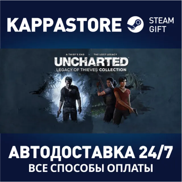 UNCHARTED™: Наследие воров. Коллекция | Steam Россия