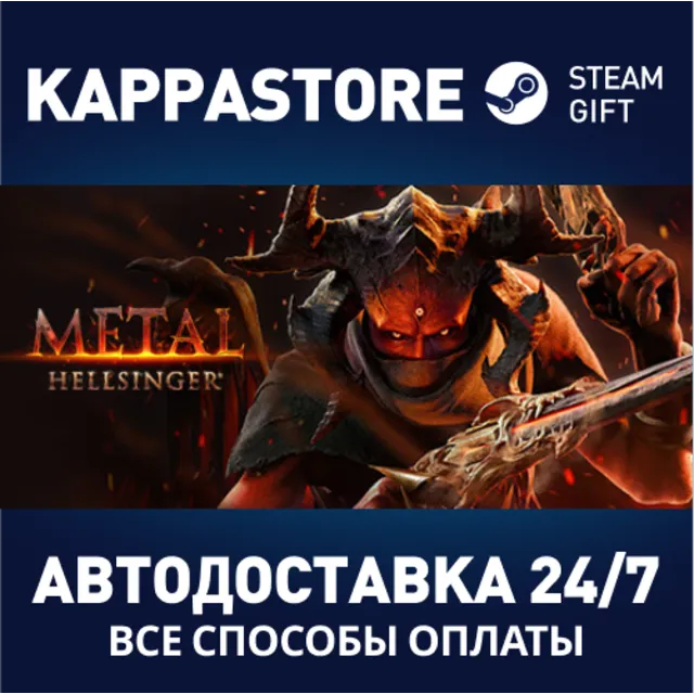 Metal: Hellsinger | Steam Gift Россия