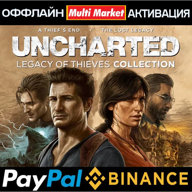 UNCHARTED™Legacy of Thieves  Collection STEAM 🅿️ 𝗣𝐀𝐘𝗣𝐀𝐋