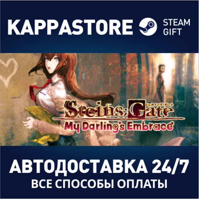 STEINS;GATE: My Darling's Embrace | Steam Gift Россия