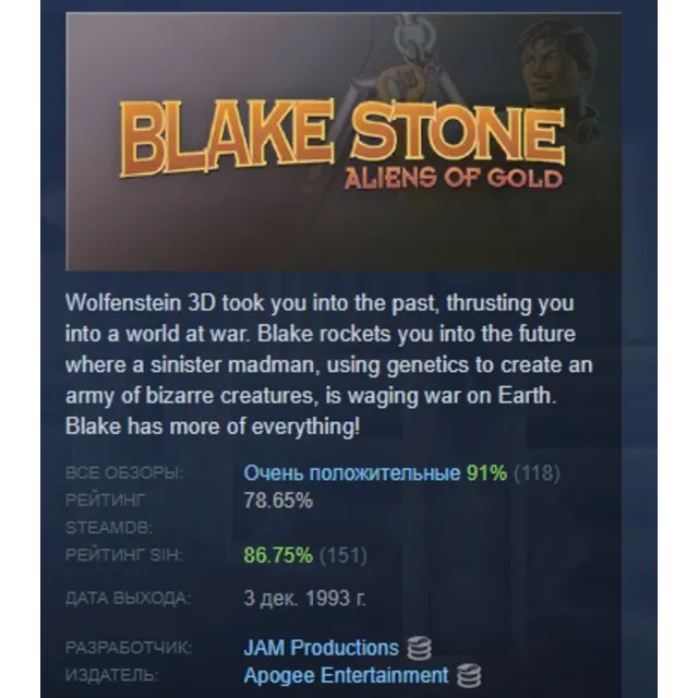 Blake Stone: Aliens of Gold АВТОДОСТАВКА STEAM GLOBAL МГНОВЕННО ЛИЦЕНЗИЯ