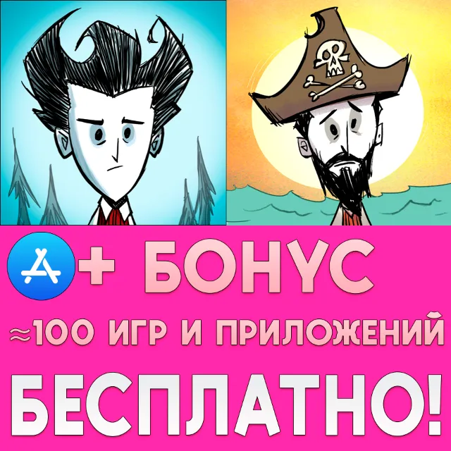 ⚡️ Don't Starve PE + Shipwrecked iPhone ios Appstore 🎁