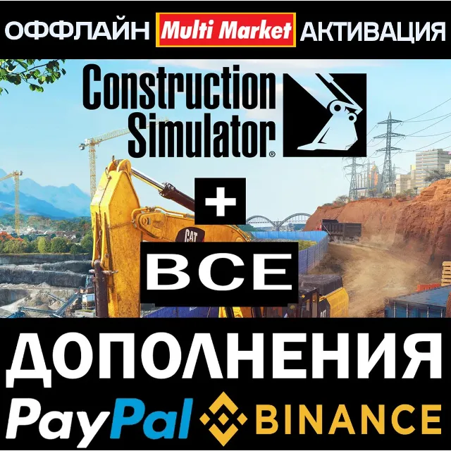 🚚🚜🚛 CONSTRUCTION SIMULATOR 2022+ВСЕ DLC(STEAM)🌍🚚🚜 🅿️ 𝗣𝐀𝐘𝗣𝐀𝐋