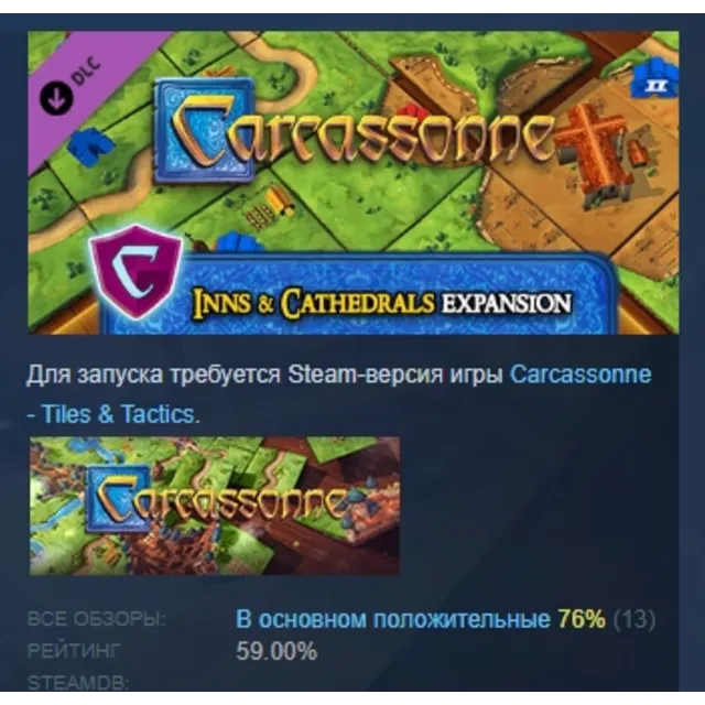 Carcassonne - Inns &amp; Cathedrals DLC STEAM РОССИЯ