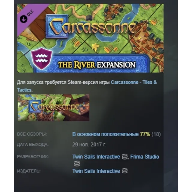 Carcassonne - The River DLC AUTODELIVERY STEAM РОССИЯ