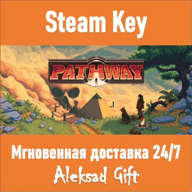 Pathway (Steam ключ) ✅ REGION FREE/GLOBAL + Бонус 🎁