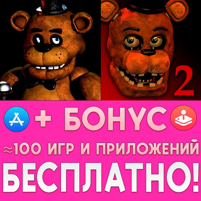 ⚡ Five Nights at Freddy's 1 + 2 iPhone ios AppStore 🎁