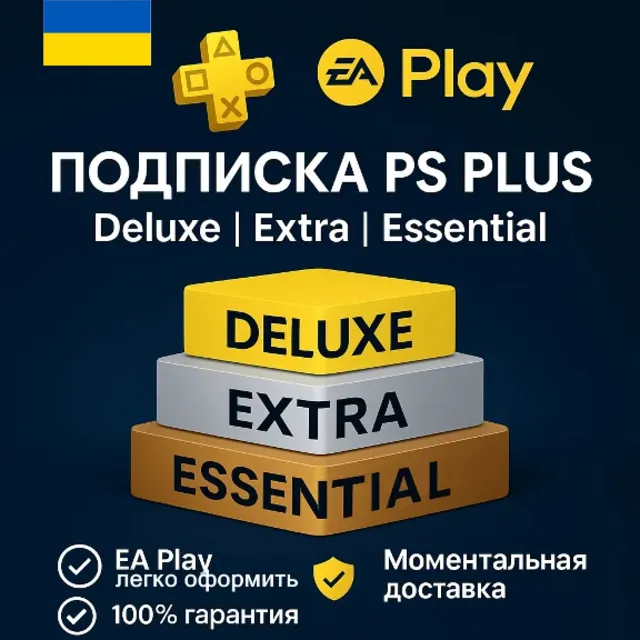 🟡PS PLUS➕ Подписка 12 мес. (PS5/UA/RU) Активация