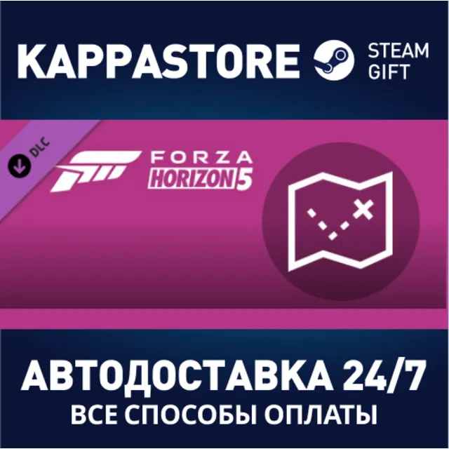 Forza Horizon 5 Treasure Map DLC | Steam Gift Россия