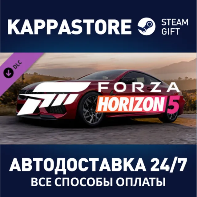 Forza Horizon 5 2020 BMW M8 Comp DLC | Steam Gift Росси