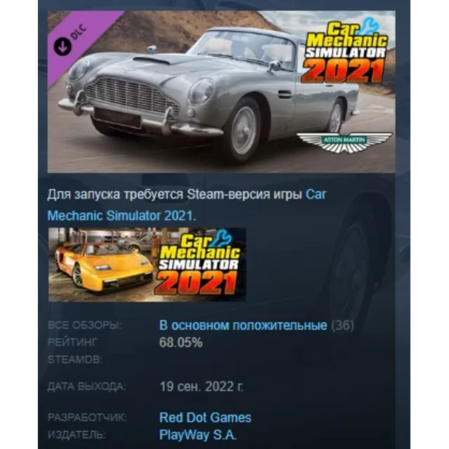 Car Mechanic Simulator 2021 - Aston Martin DLC АВТОДОСТАВКА STEAM РОССИЯ