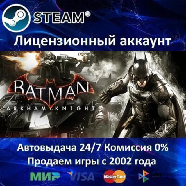 ✅Batman: Arkham Knight + 9 дополнений✔️Steam⭐+ 35 Игр🎁АКЦИЯ⭐0% Карты💳