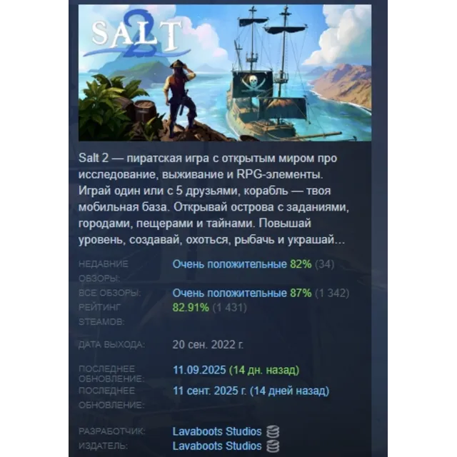 Salt 2: Shores of Gold АВТОДОСТАВКА STEAM GLOBAL МГНОВЕННО ЛИЦЕНЗИЯ