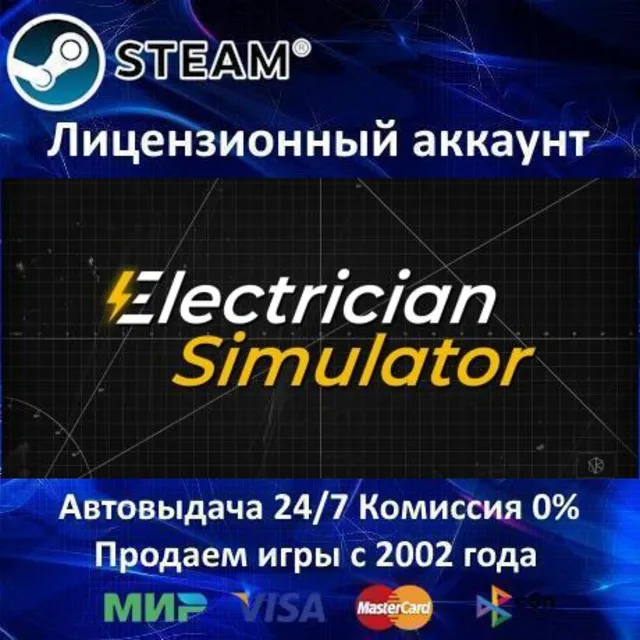 ✅Electrician Simulator✔️Steam⭐+ 25 Игр🎁АКЦИЯ⭐0% Карты💳