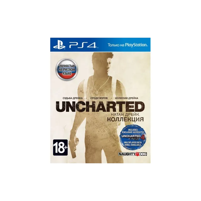 💳  Uncharted Коллекция (PS4/RUS) П1 - Оффлайн