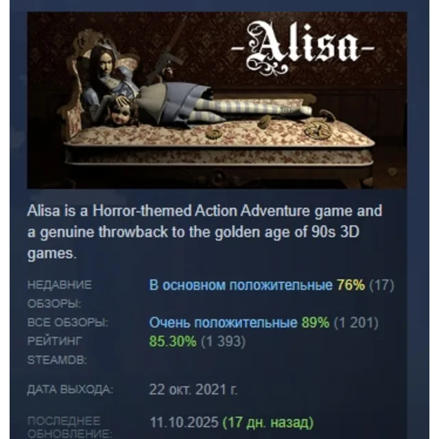 Alisa АВТОДОСТАВКА STEAM GLOBAL МГНОВЕННО ЛИЦЕНЗИЯ