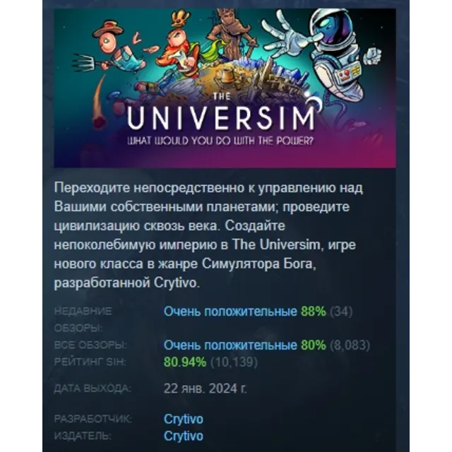 The Universim 💎 АВТОДОСТАВКА STEAM GLOBAL МГНОВЕННО ЛИЦЕНЗИЯ