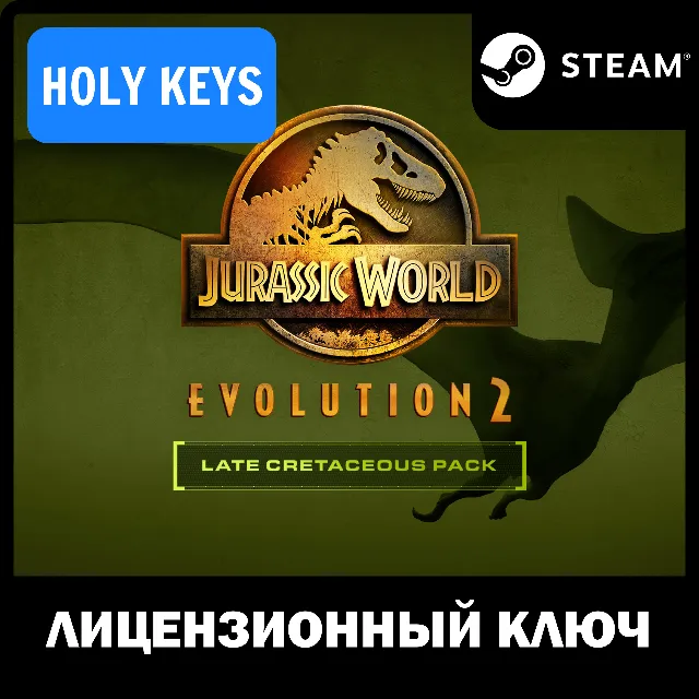🔥 Jurassic World Evolution 2: Late Cretaceous Pack🔑