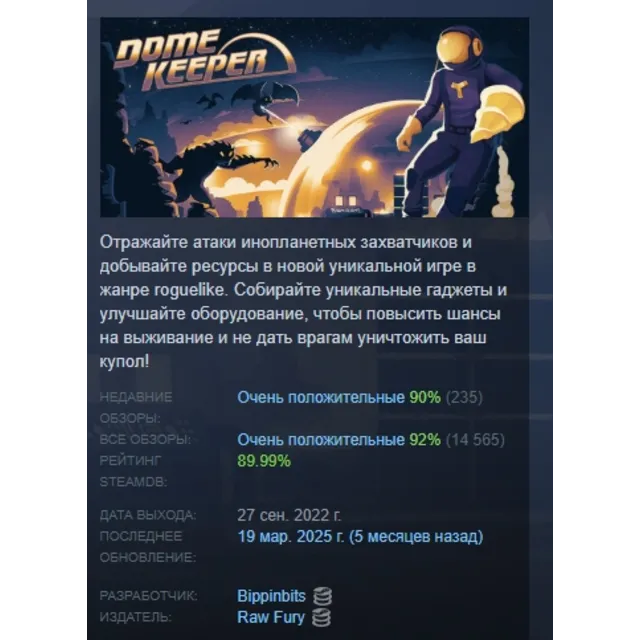 Dome Keeper АВТОДОСТАВКА STEAM GLOBAL МГНОВЕННО ЛИЦЕНЗИЯ
